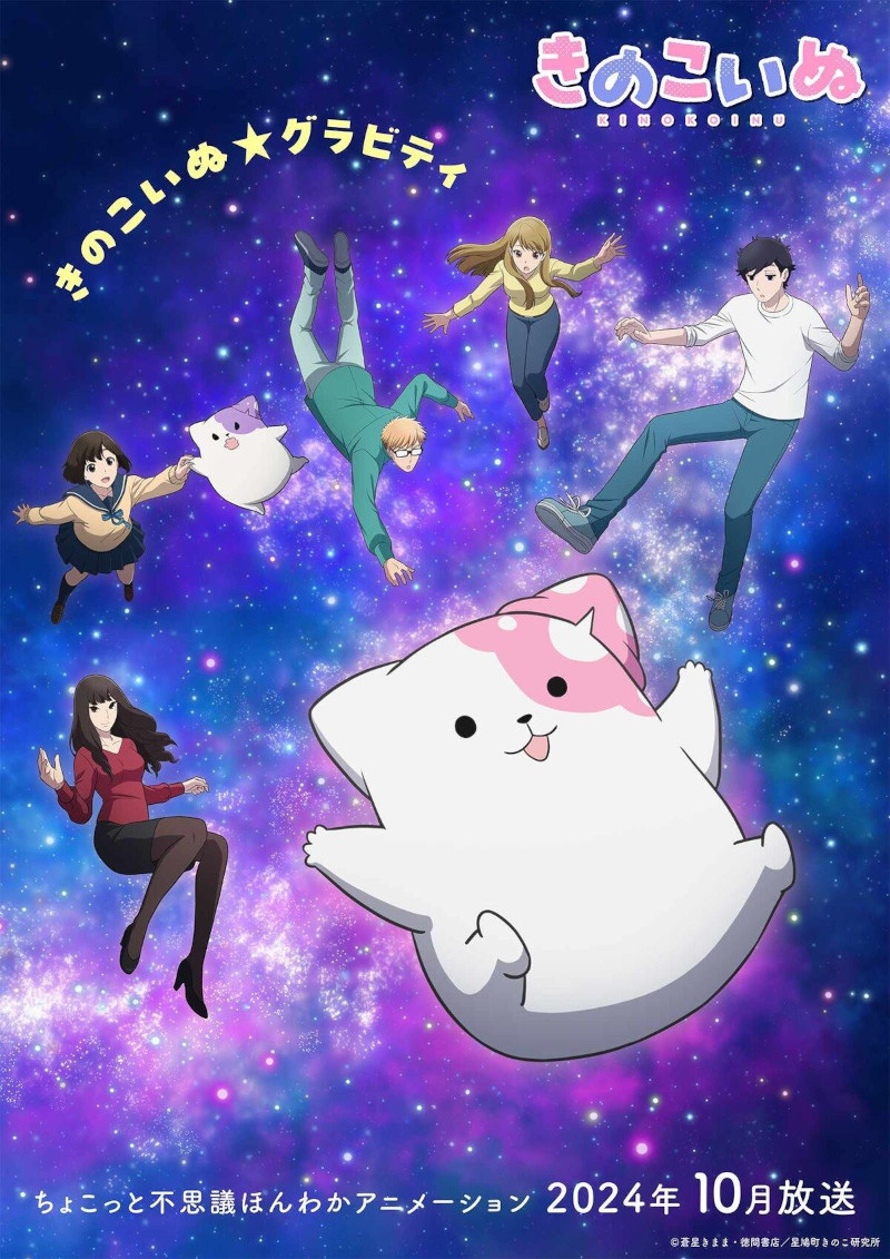 Kinokoinu Kinokoinu